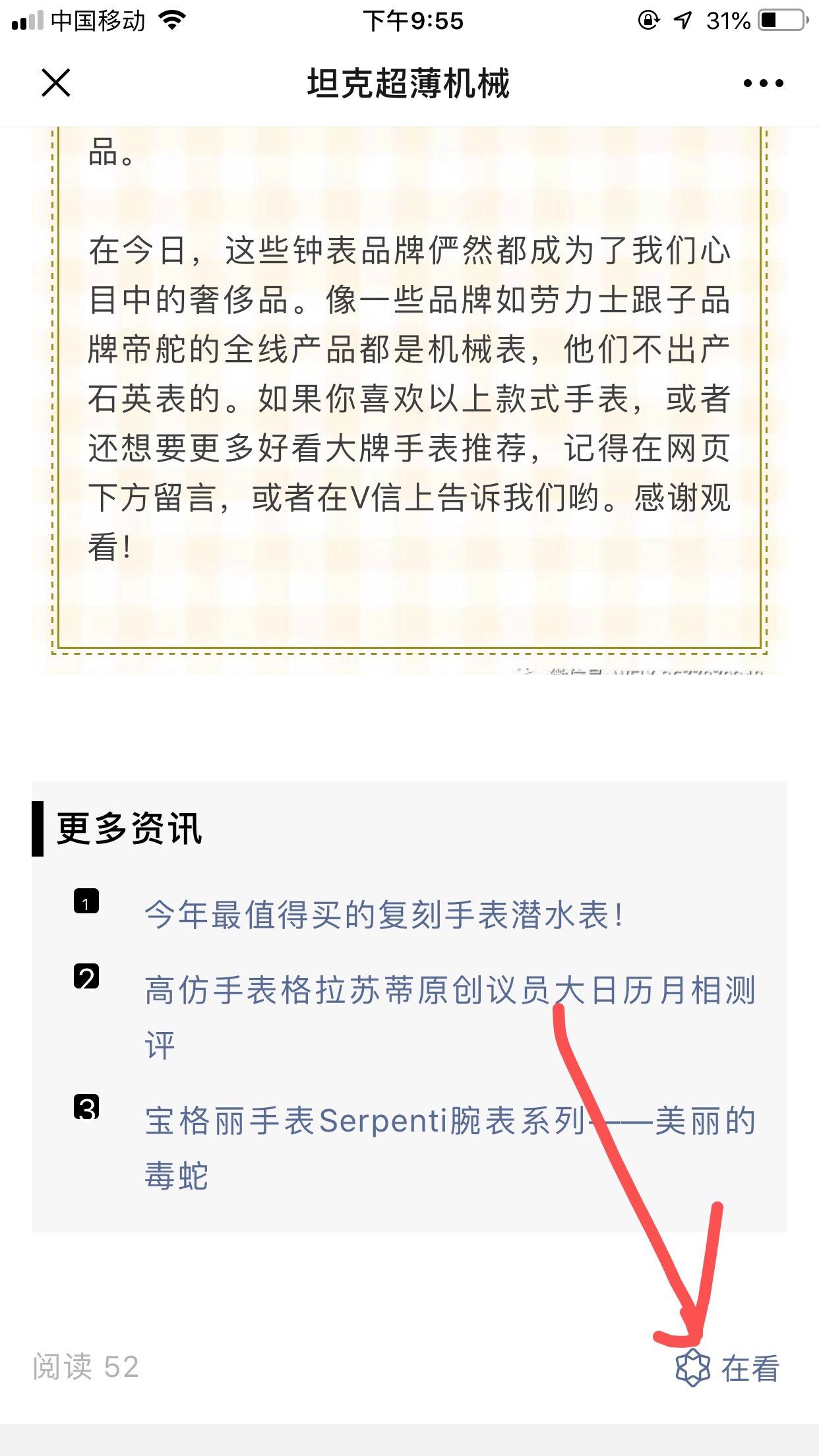 晶自由任务 验收样图3