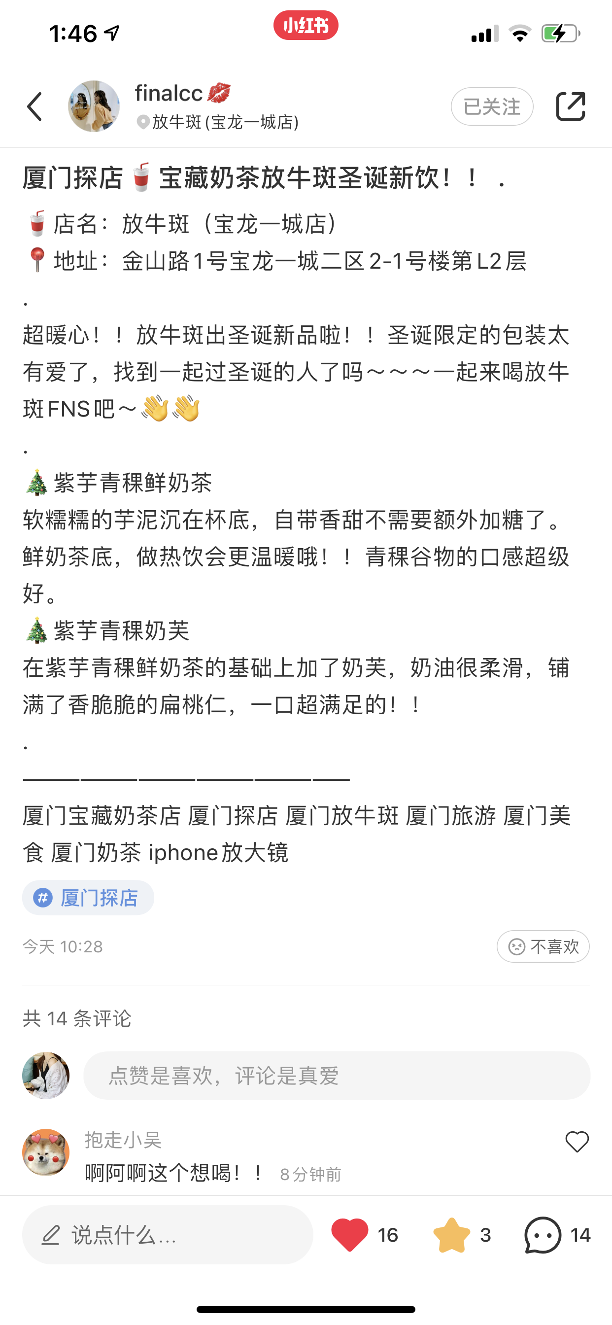 点赞/收藏 小红书 简单快速的任务fnb 验收样图1