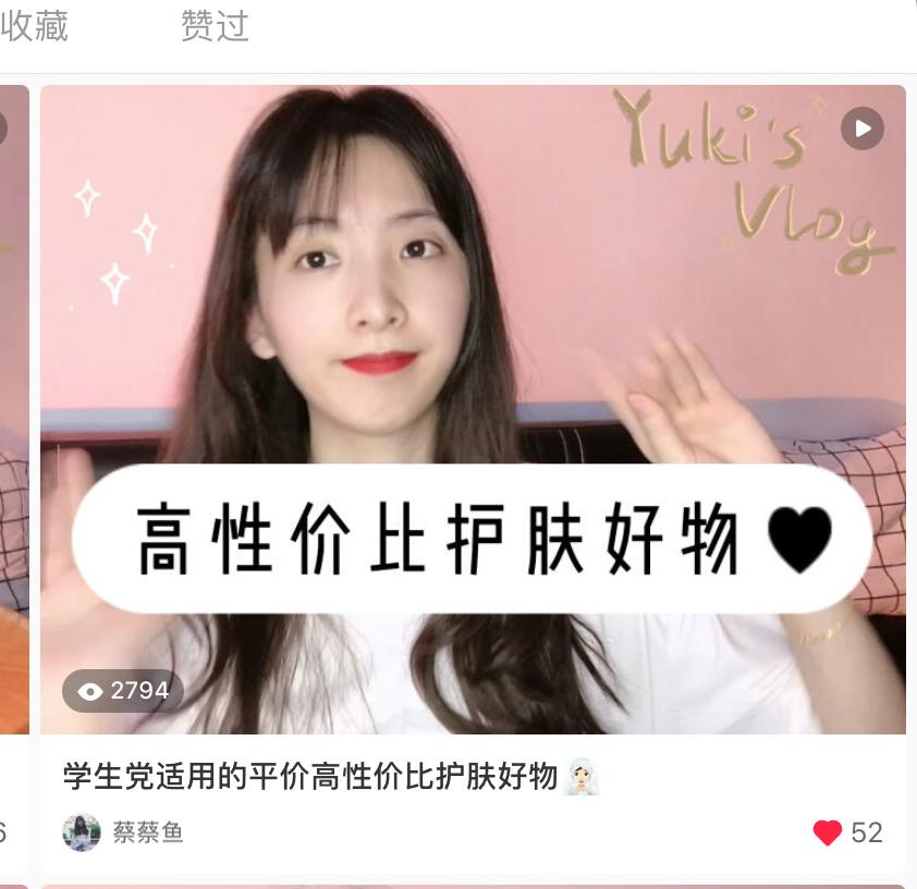 搜索 点赞/收藏 小红书 Elephant的任务 步骤图1