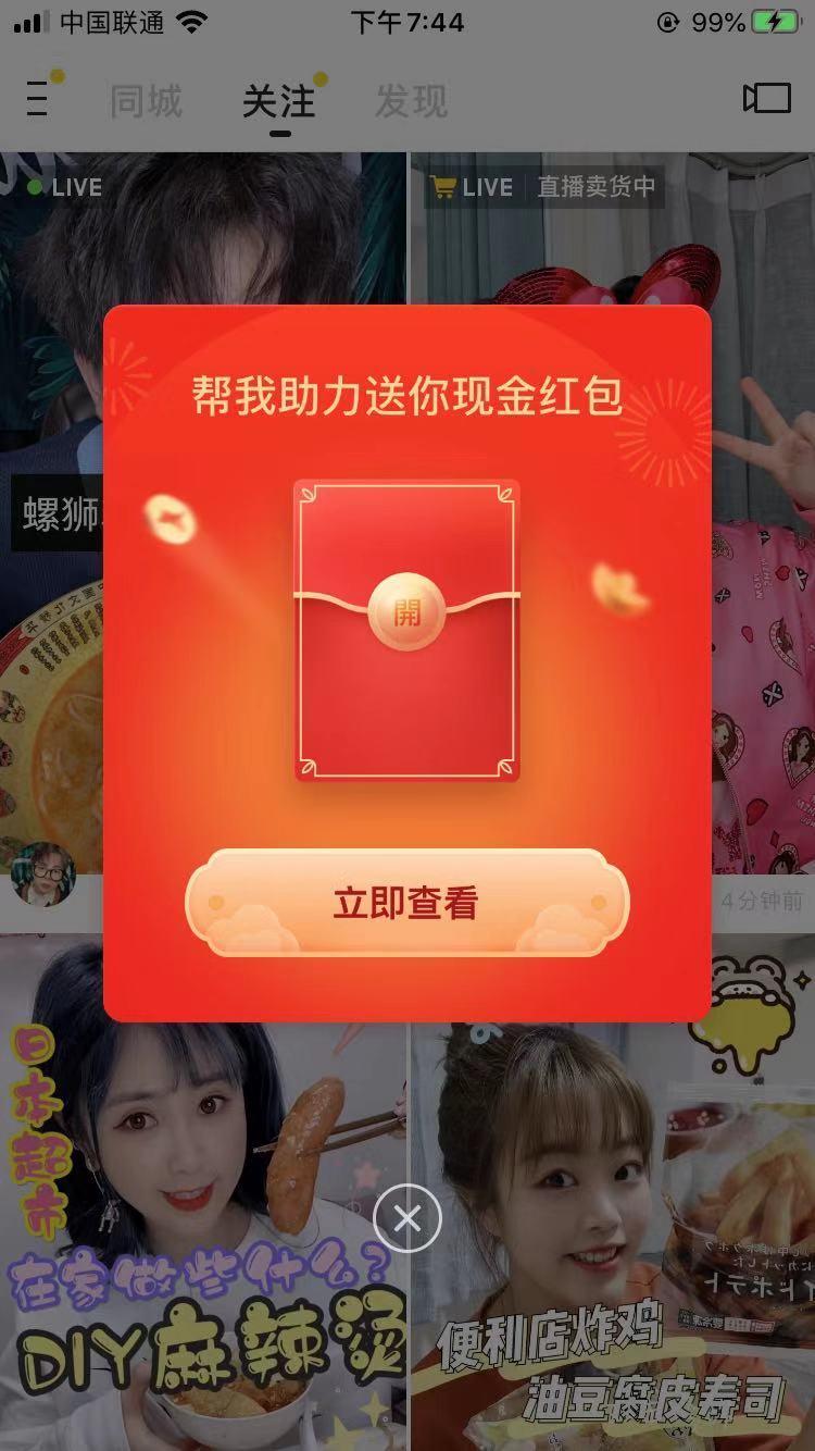 不旺的旺仔.的砍价任务 步骤图1