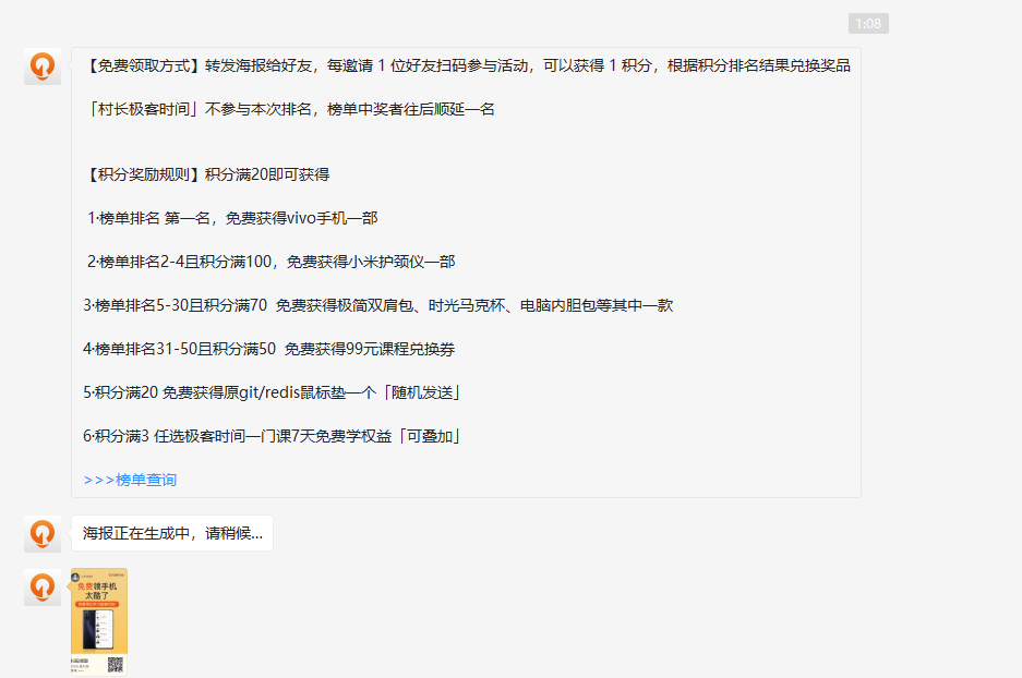 小手冰凉*^O^*的关注任务 验收样图1