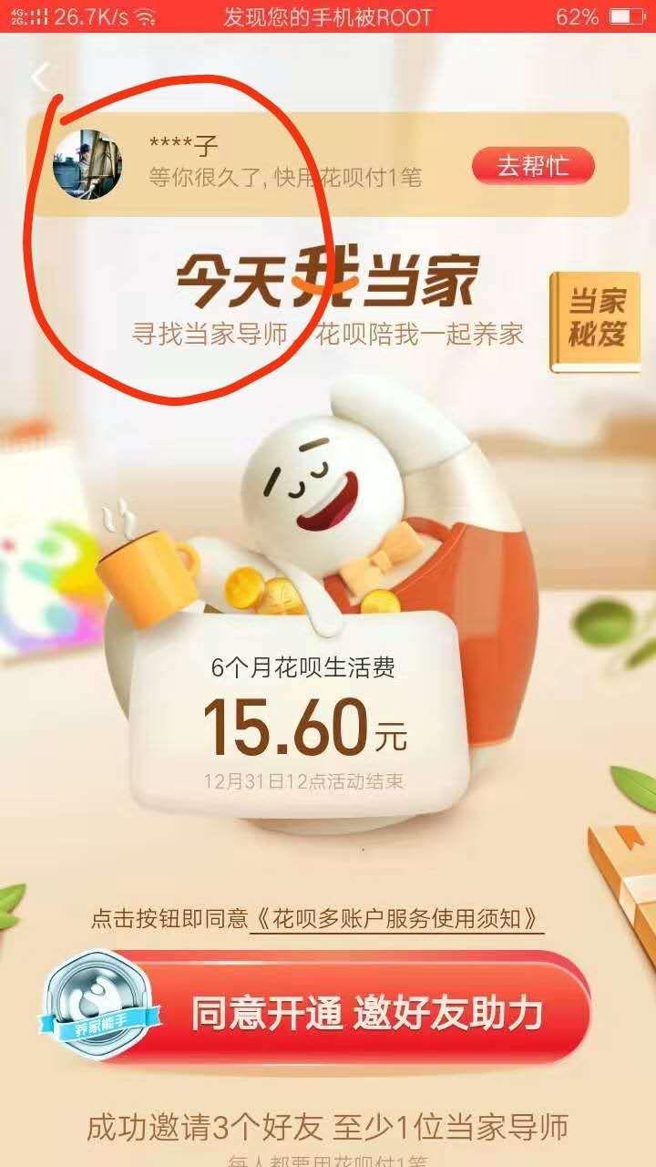 支付宝领红包 验收样图1