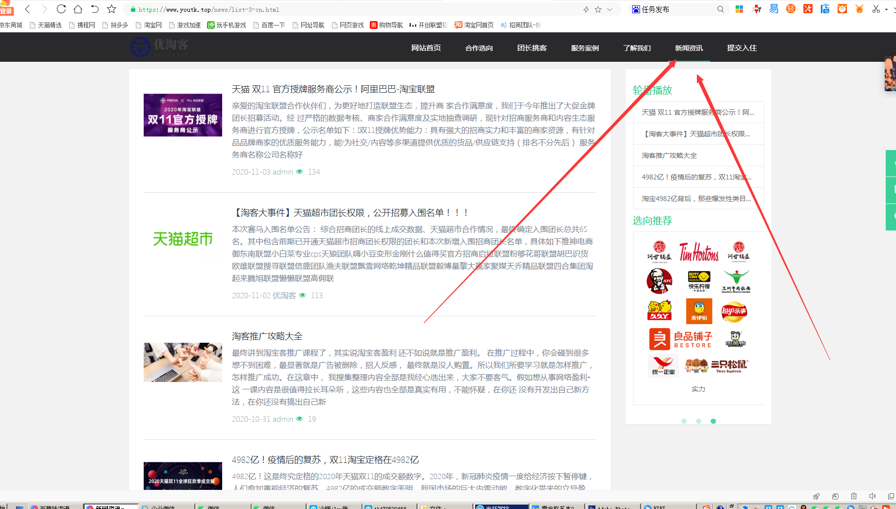 点击 搜索 知名app 优淘的任务 验收样图2