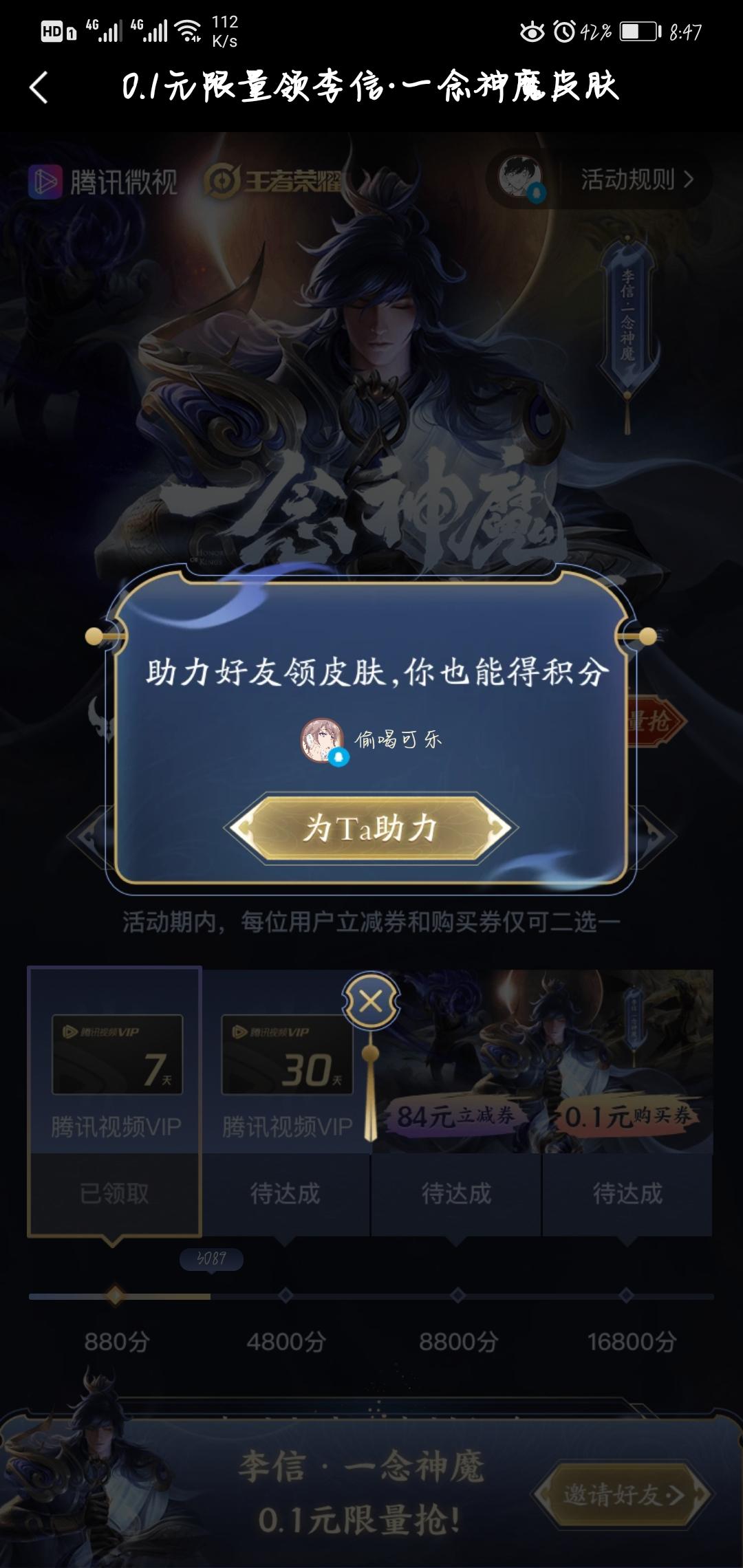 手机用户153****8229的砍价任务 验收样图1