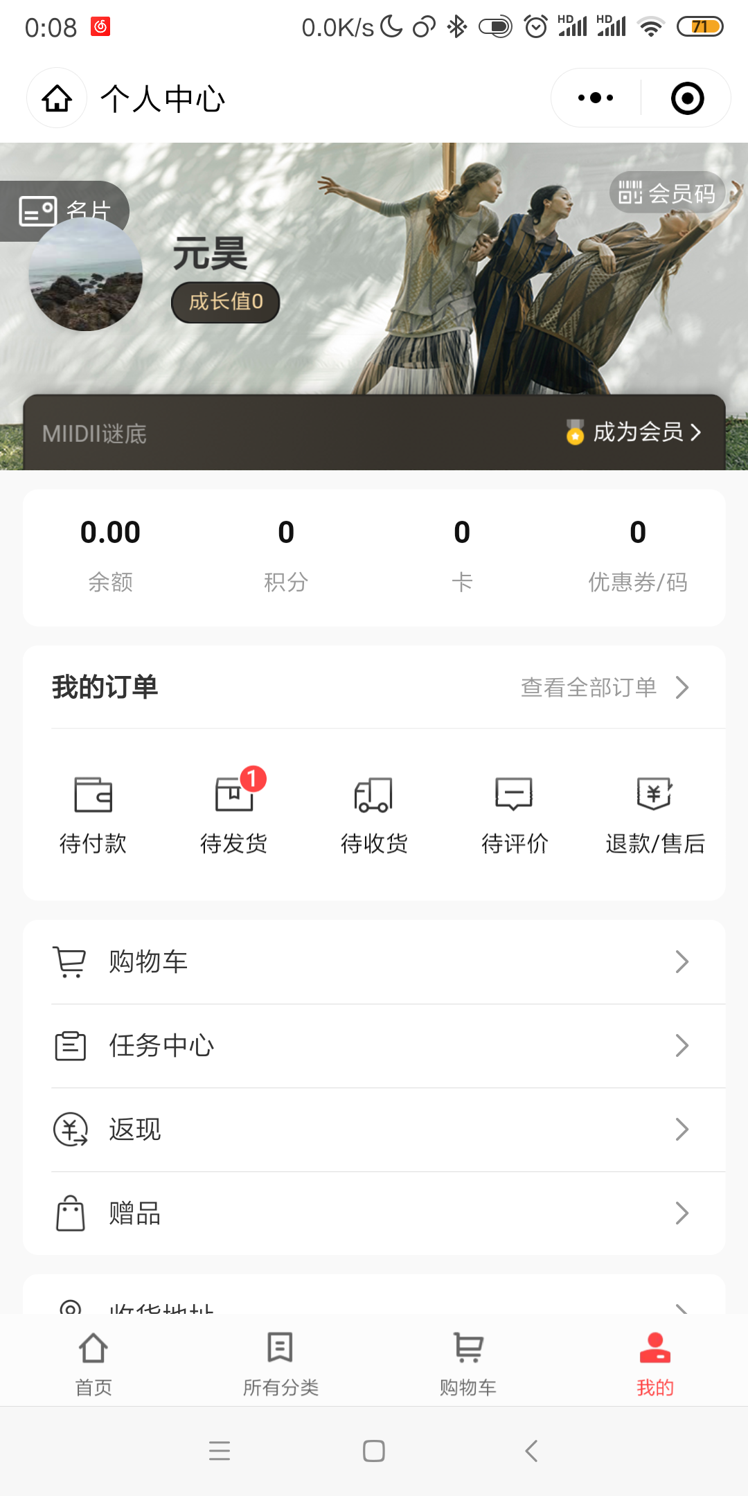 一米阳光的关注任务（谜底关注，每人只能做一次任务） 验收样图1