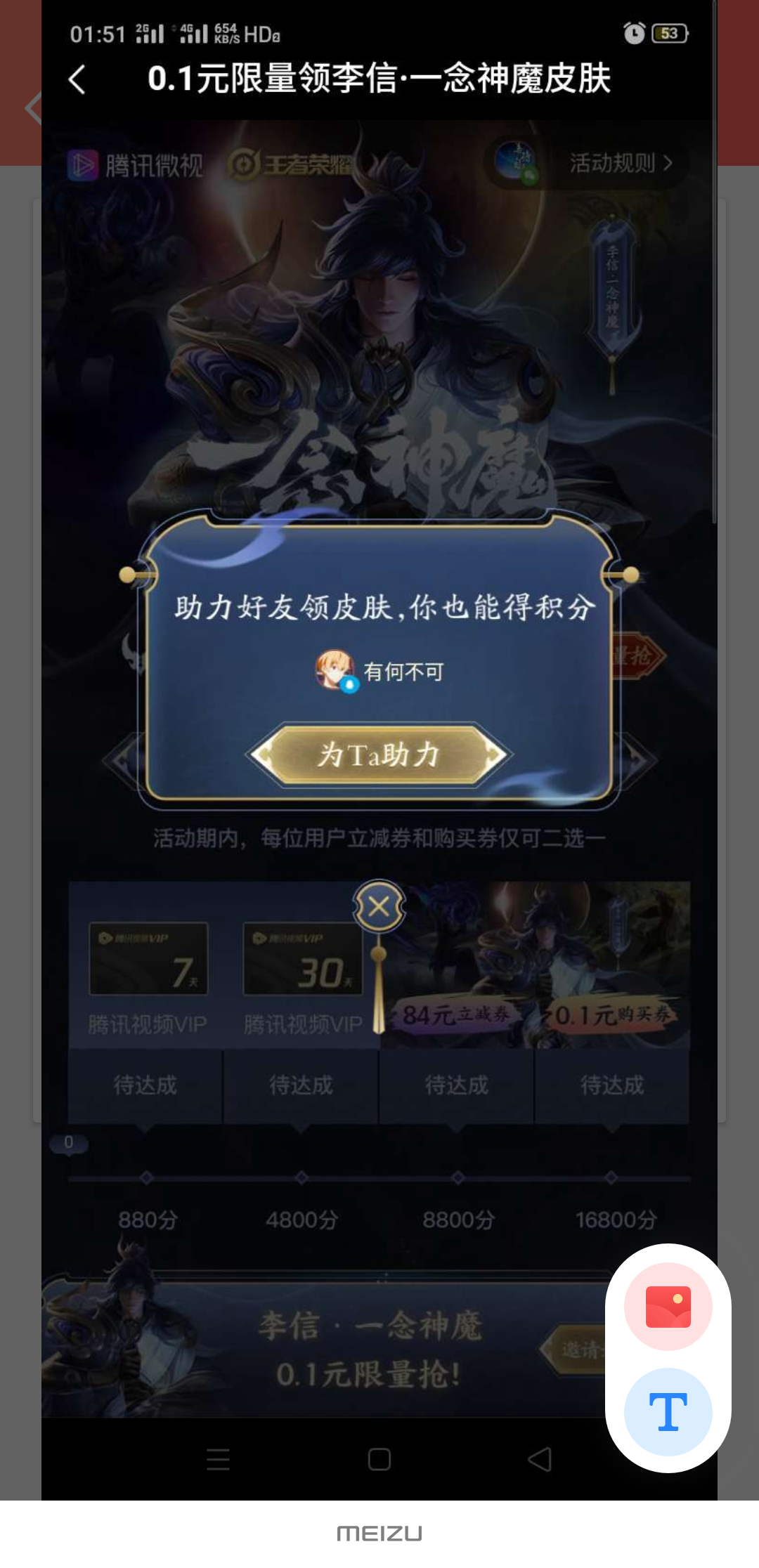 云烟成雨的点击任务 验收样图1