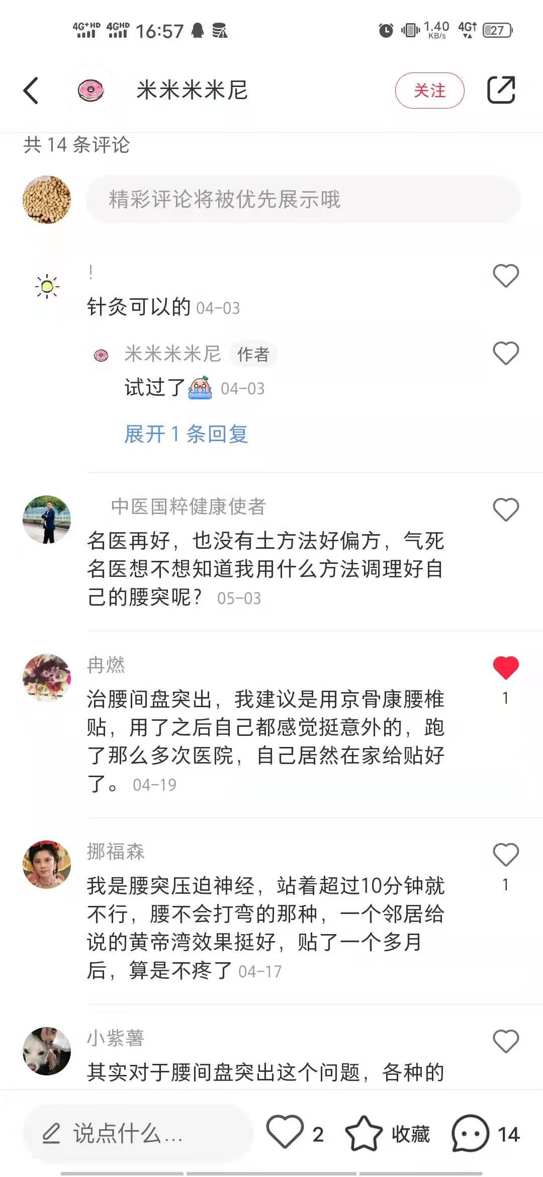 小红书 小红书点赞的任务 验收样图1