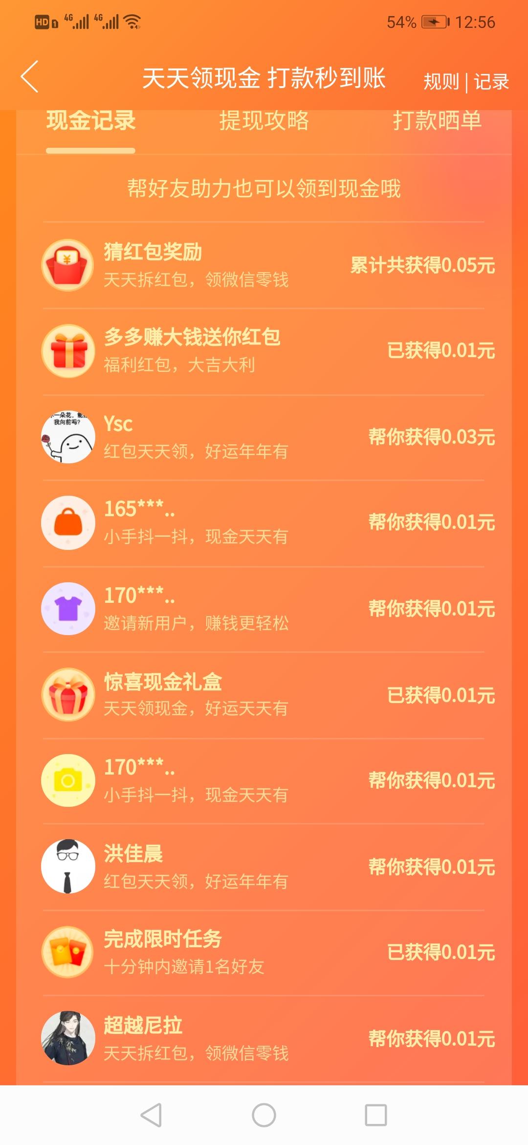 Lan的点击任务 验收样图1