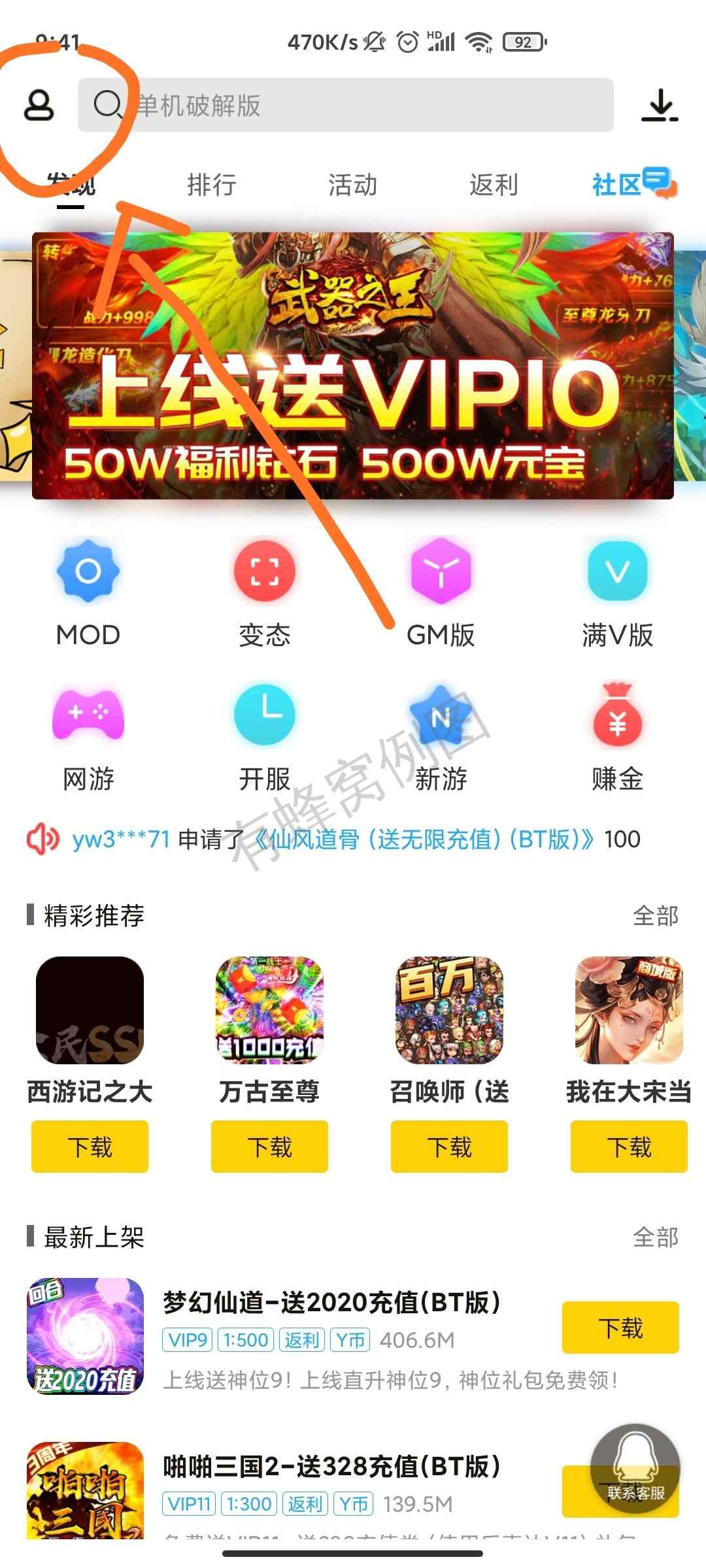 下载 手机号码 注册任务 步骤图1