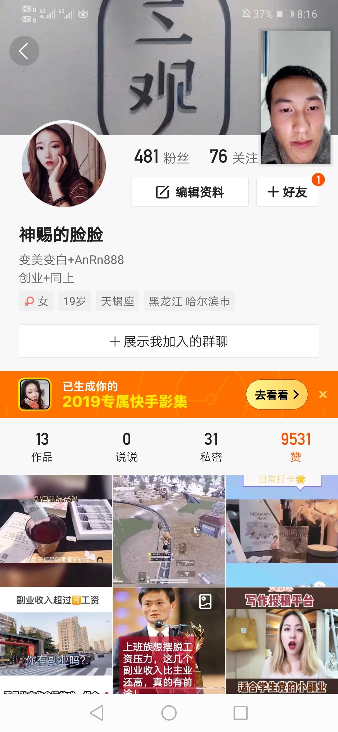 生于北的点击任务 步骤图1