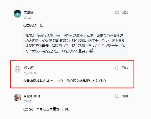 小红书 小红书的任务 步骤图1