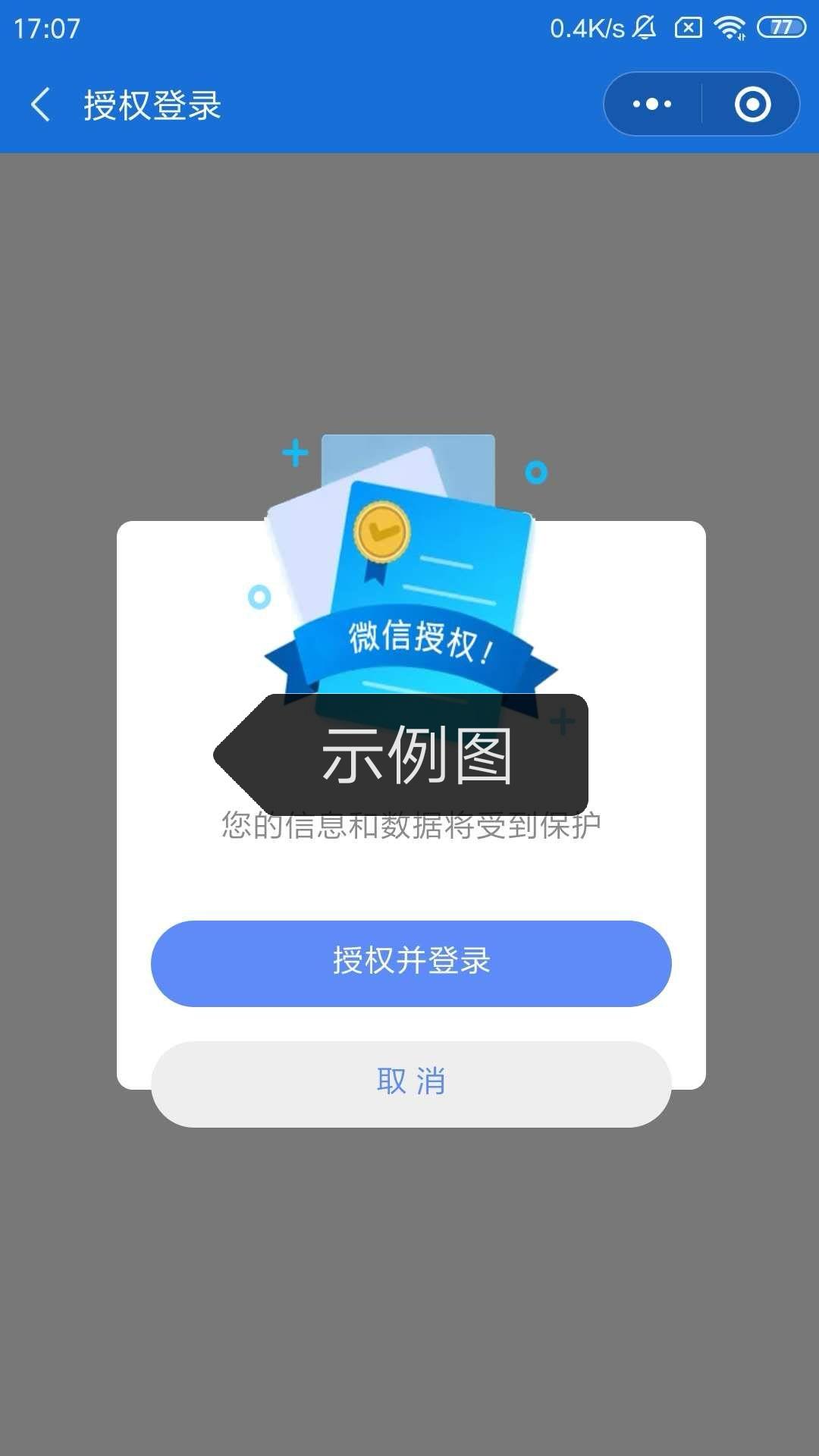 只怪时间冲淡了、缘分的点击任务 验收样图1