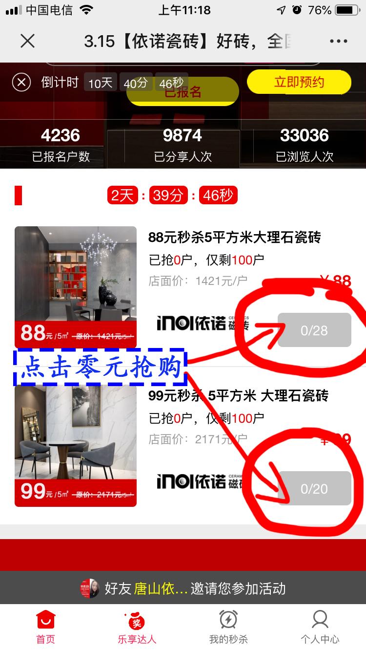 Łēėñ的点击任务 验收样图2