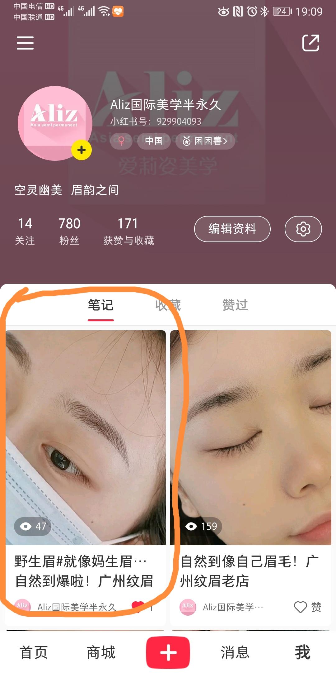 小红书 手机用户180****3807的任务 步骤图1