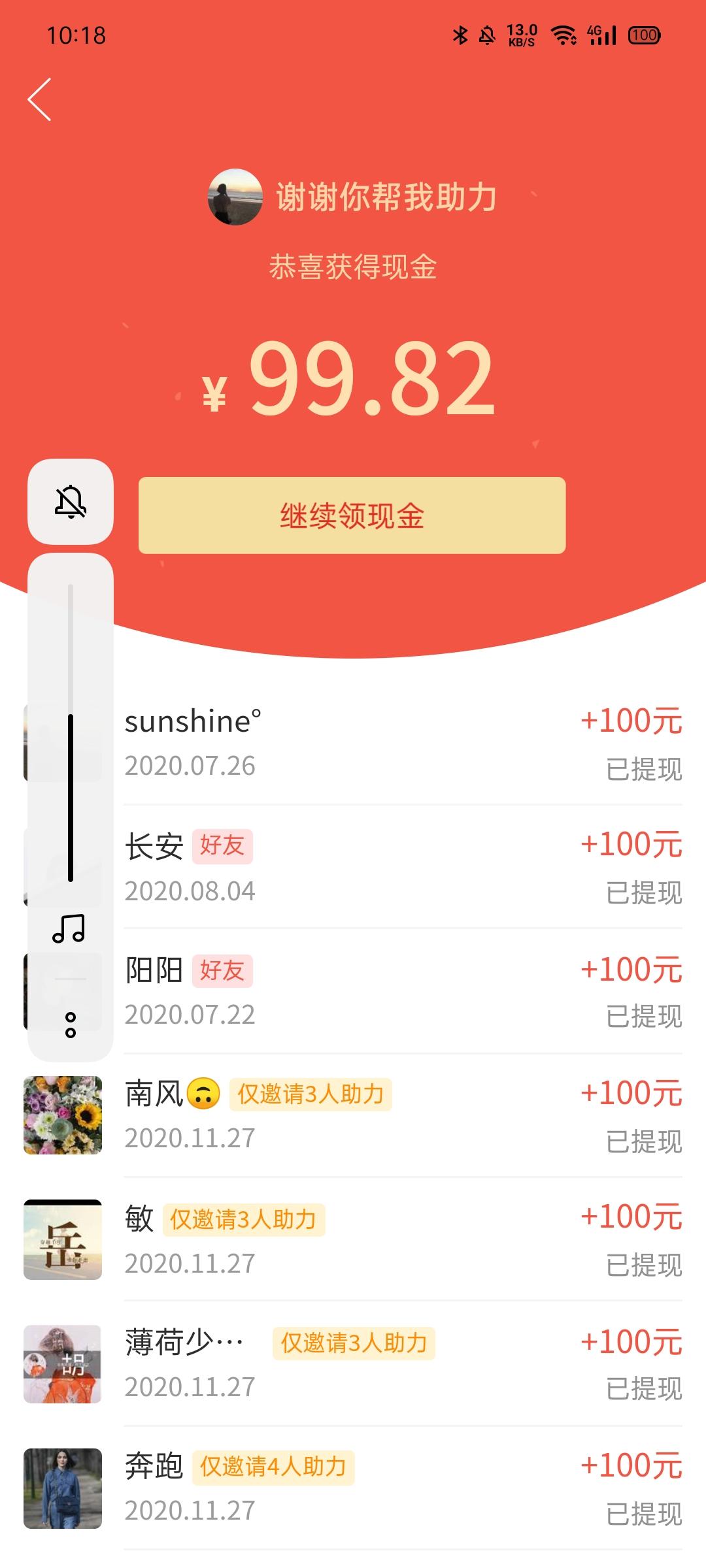 助力 拼多多 拼多多任务 验收样图1