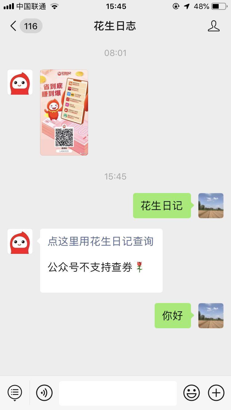 手机用户186****3306的关注任务 验收样图1