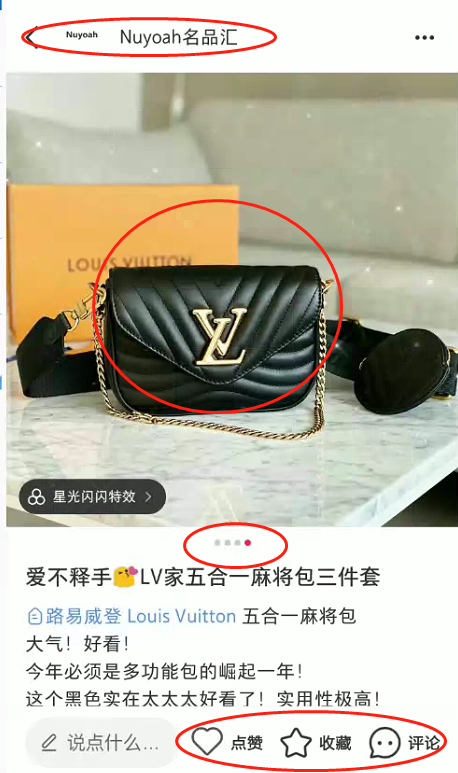 评论 知名app 小红书点赞评价任务 步骤图2