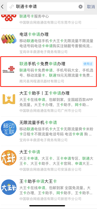 搜索 其他 小程序 手机用户155****1299的任务 步骤图1