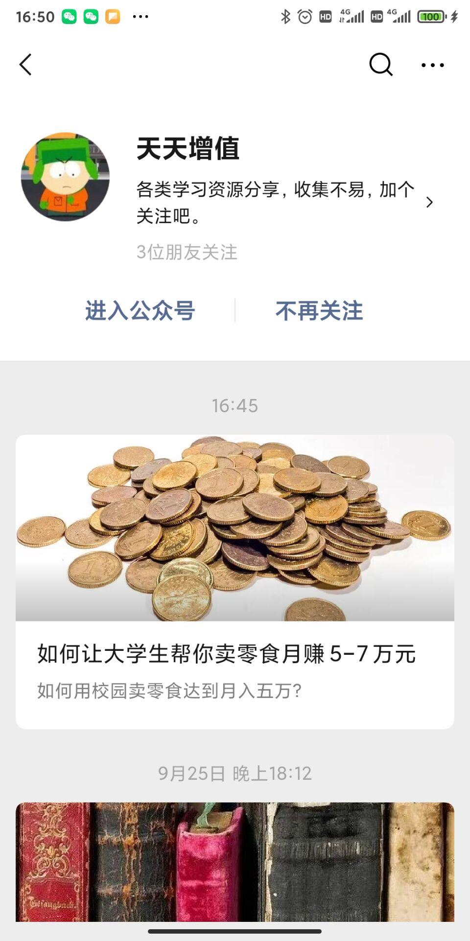 关注 阅读 手机用户139****6437的任务 验收样图2