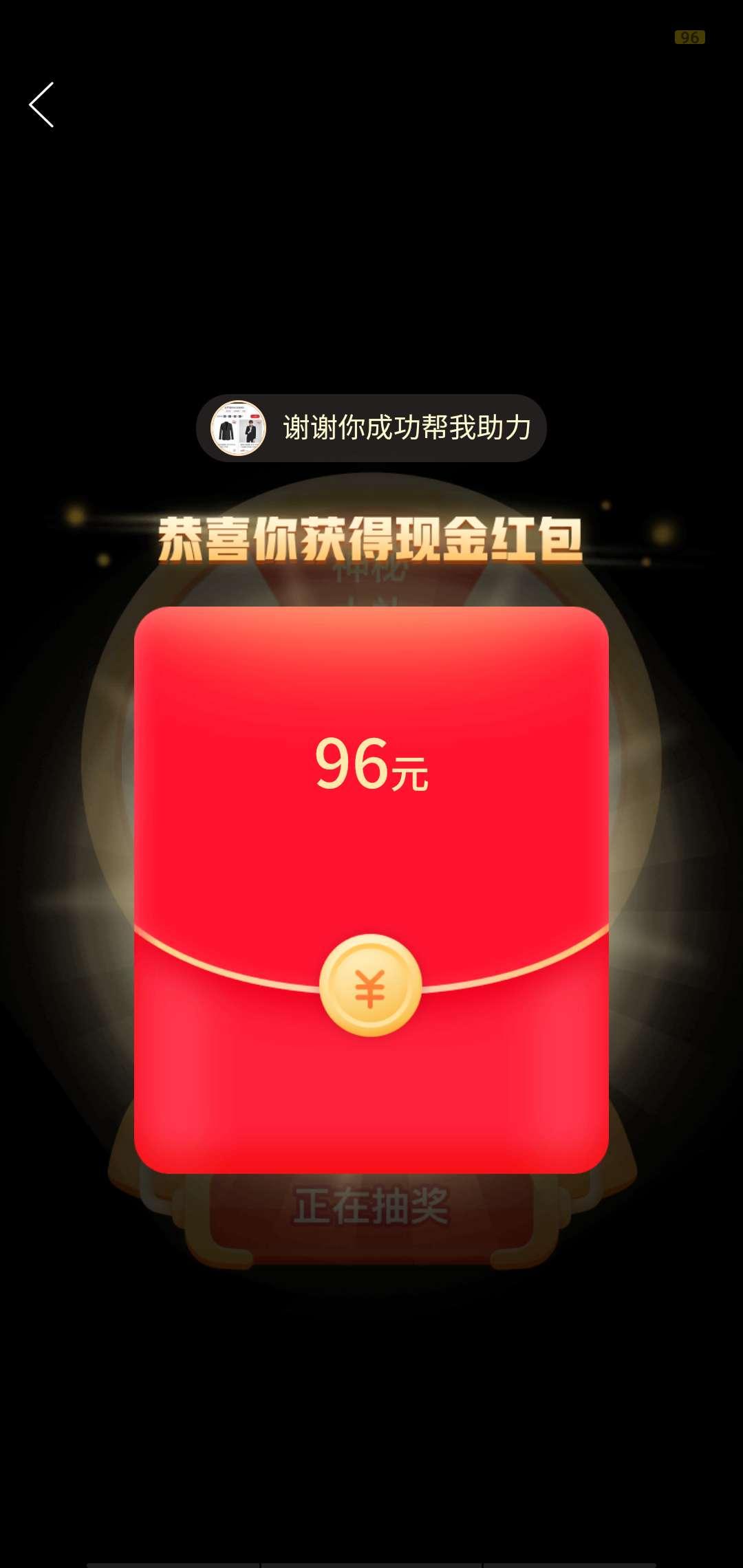 拼多多d助力活动 验收样图1