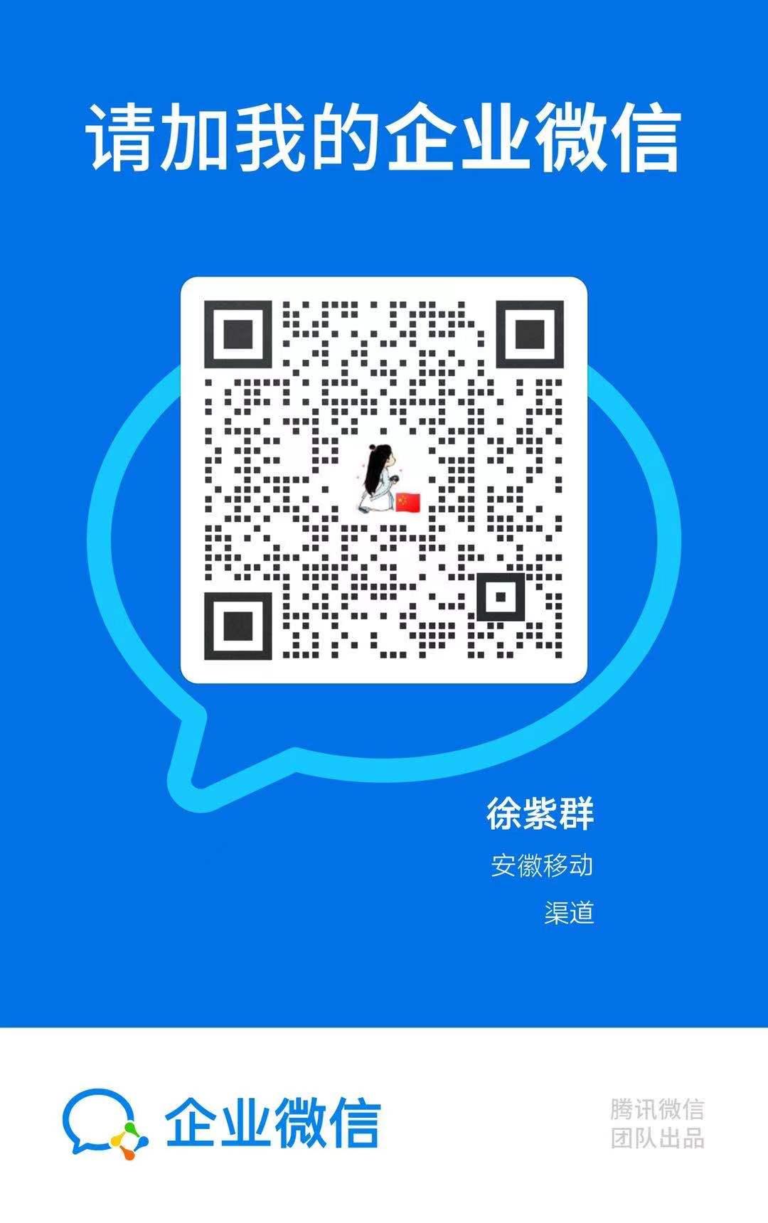 加好友 扫码加好友 步骤图1