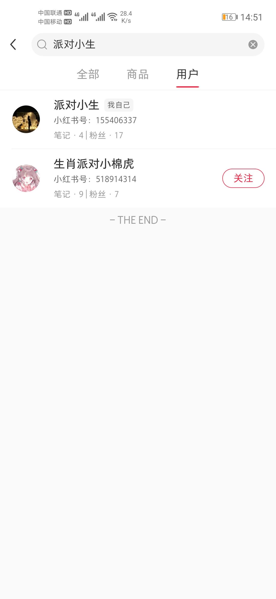 关注 搜索 大橙的任务 步骤图1
