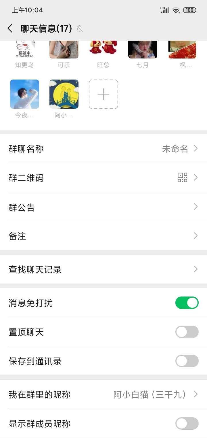 谈科的关注任务 验收样图2