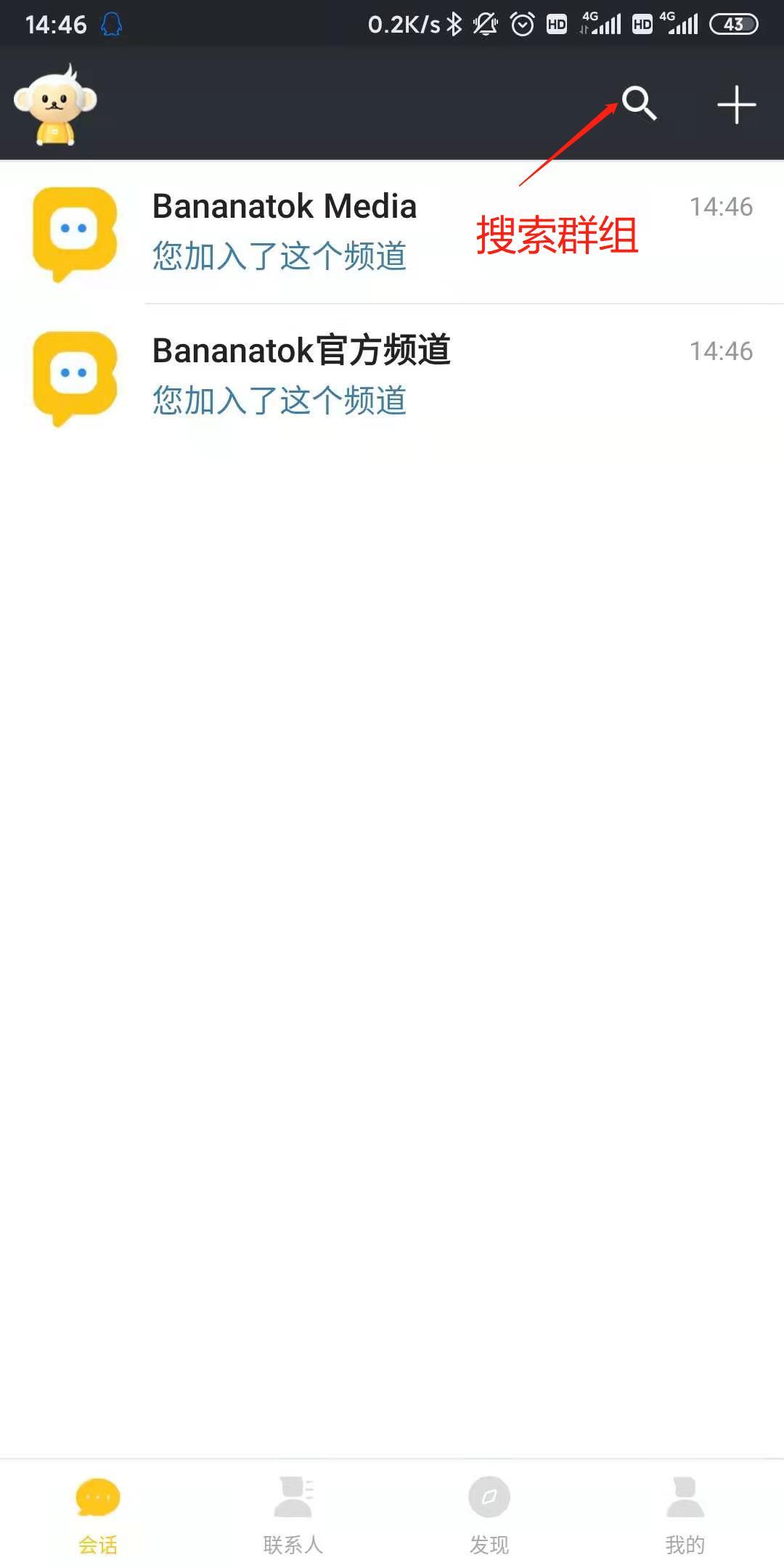 加群 搜索 下载 手机号码 注册和下载APP任 步骤图4