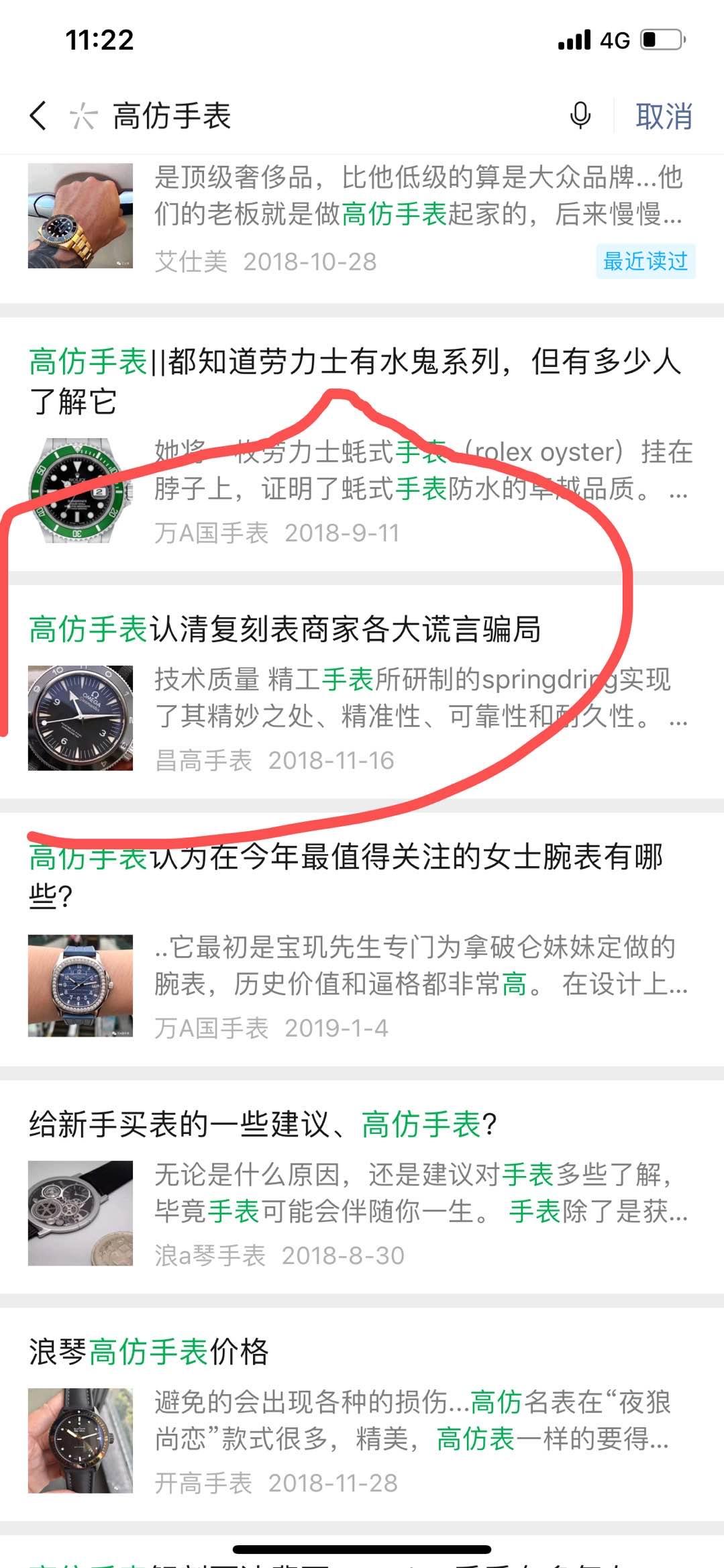 高表 验收样图2