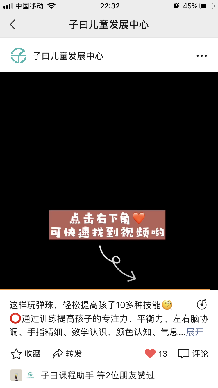 点赞/收藏 微信授权 超级简单视频点赞 验收样图1