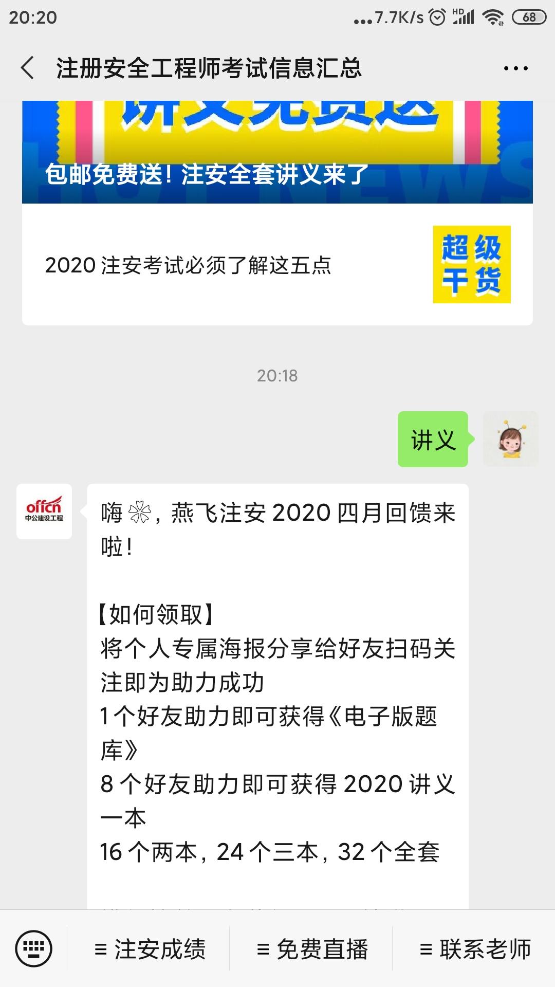 手机用户153****60... 验收样图1