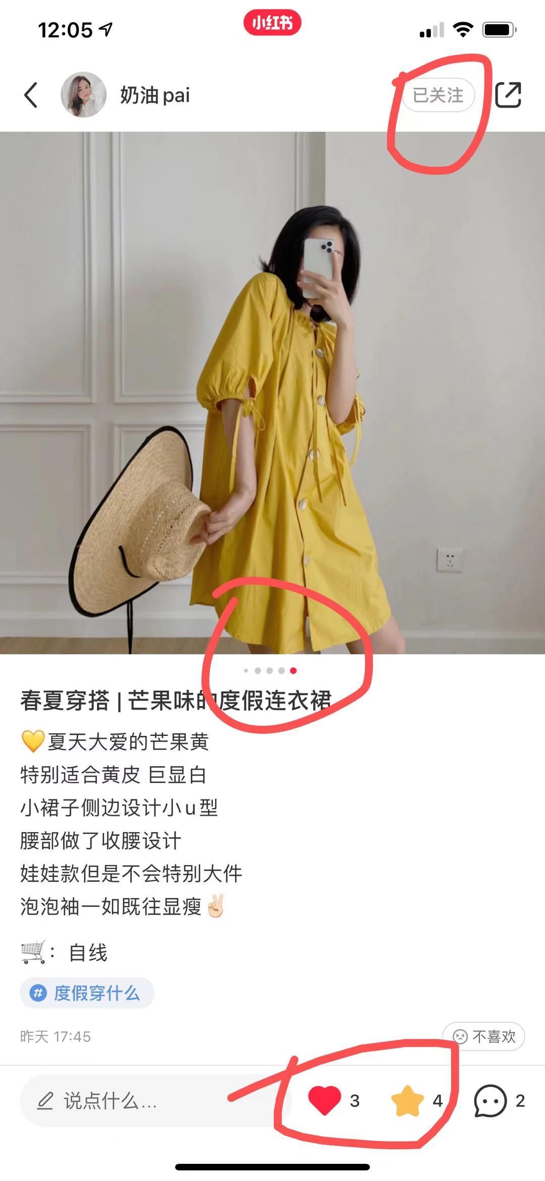 关注 搜索 点赞/收藏 小红书 小红书的简单任务 步骤图2
