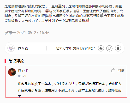 小红书 小红书的任务 步骤图1