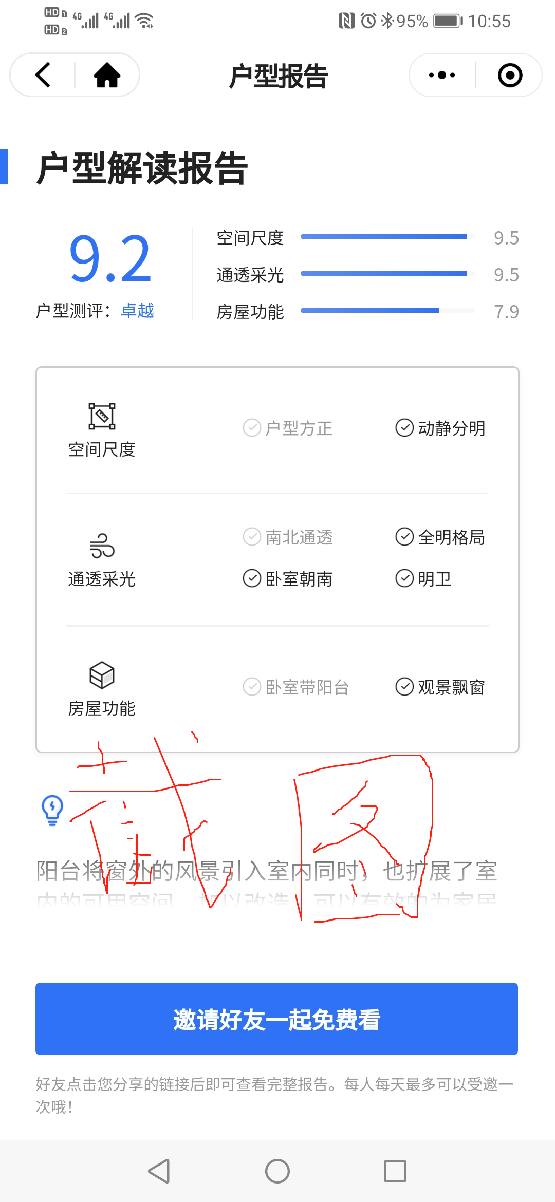点击 a郑毅贝壳-找房18375833313的任务 验收样图1