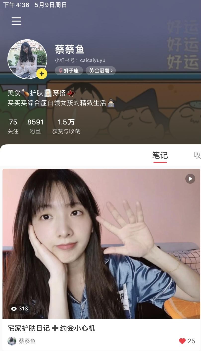 点赞/收藏 小红书 Elephant的任务 步骤图1