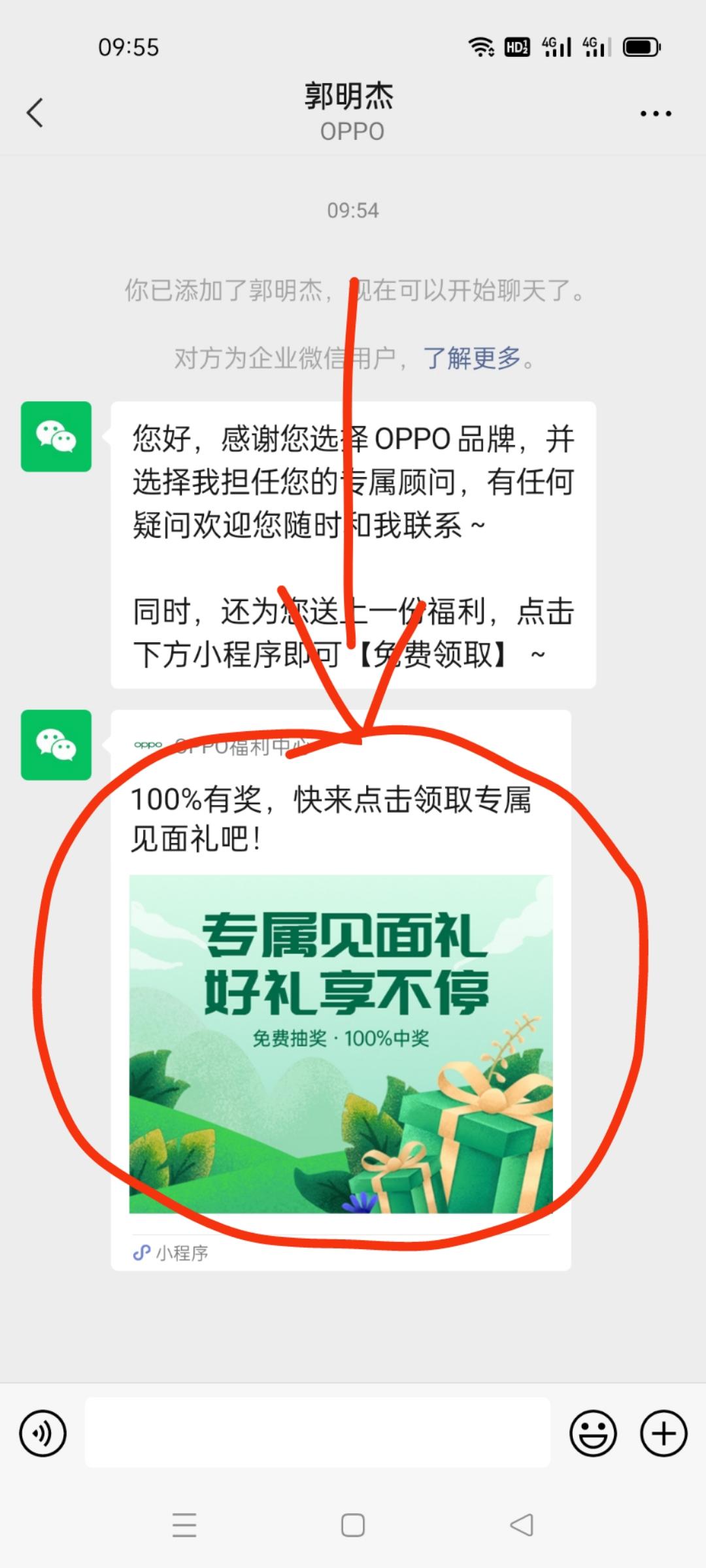 加好友 微信授权 师兄的任务 步骤图2