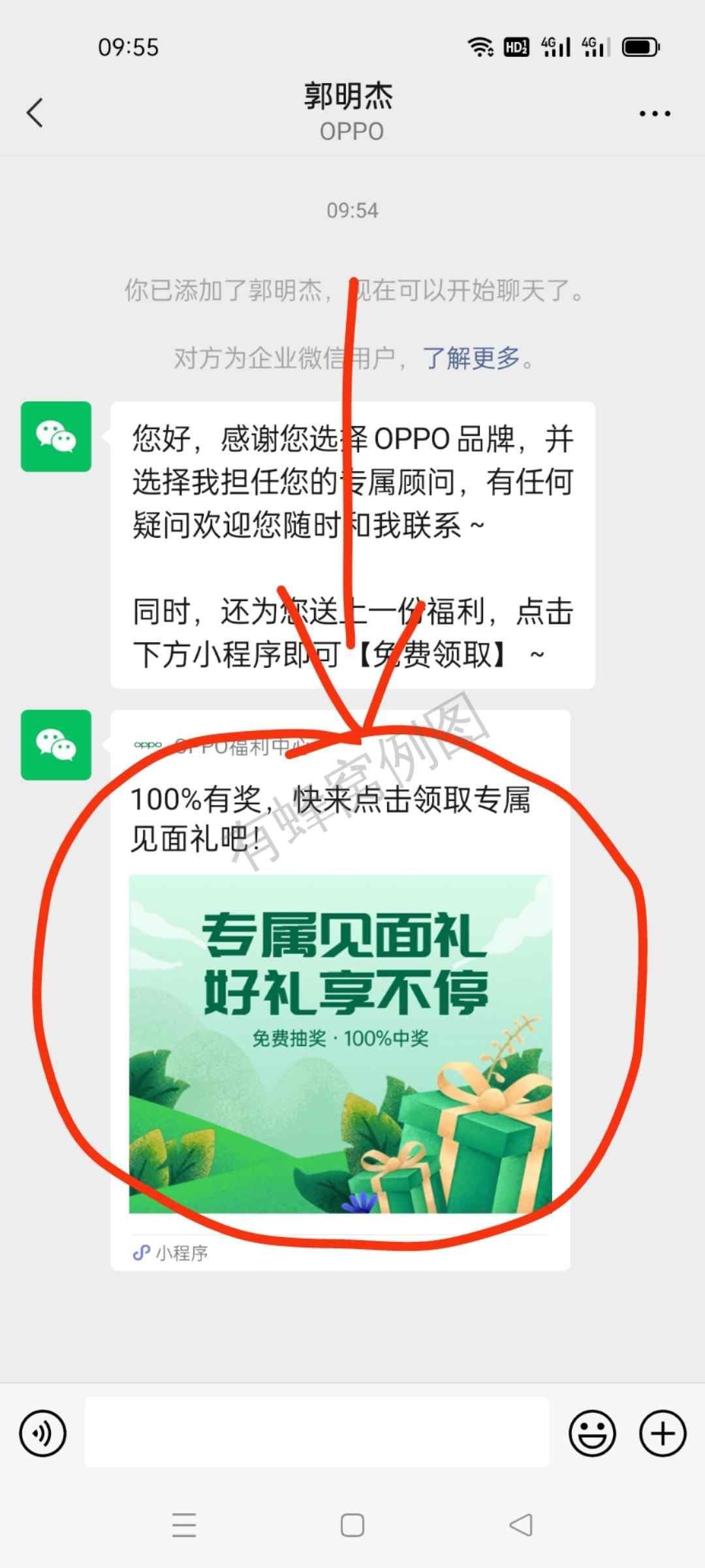 加好友 微信授权 师兄的任务 步骤图2