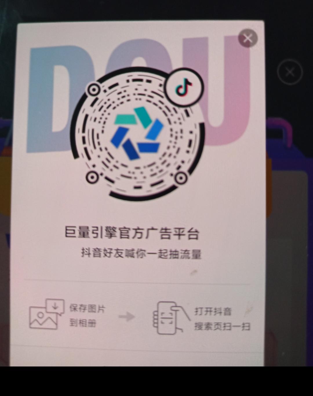 手机号码 小程序 抖音 手机用户130****0500的任务 步骤图1