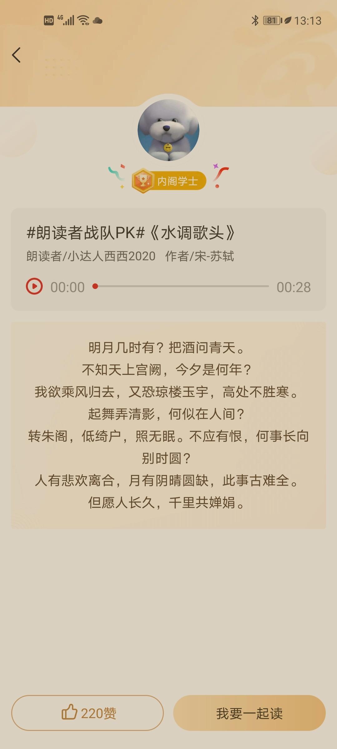 点赞/收藏 高新中通快递的任务 验收样图1
