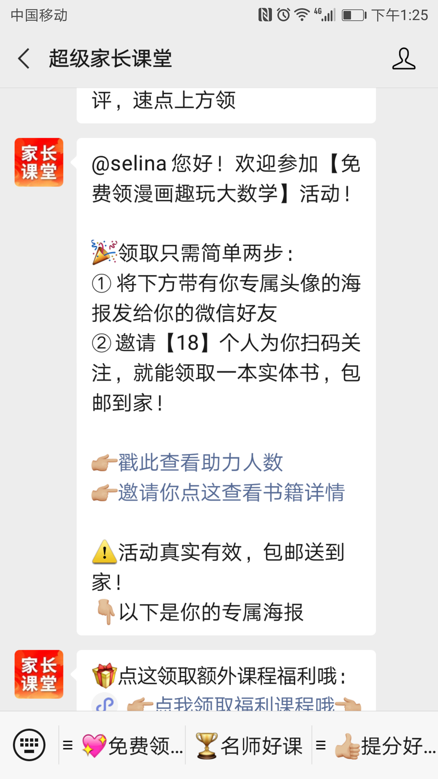 关注 扫码极速审核——超家 验收样图1