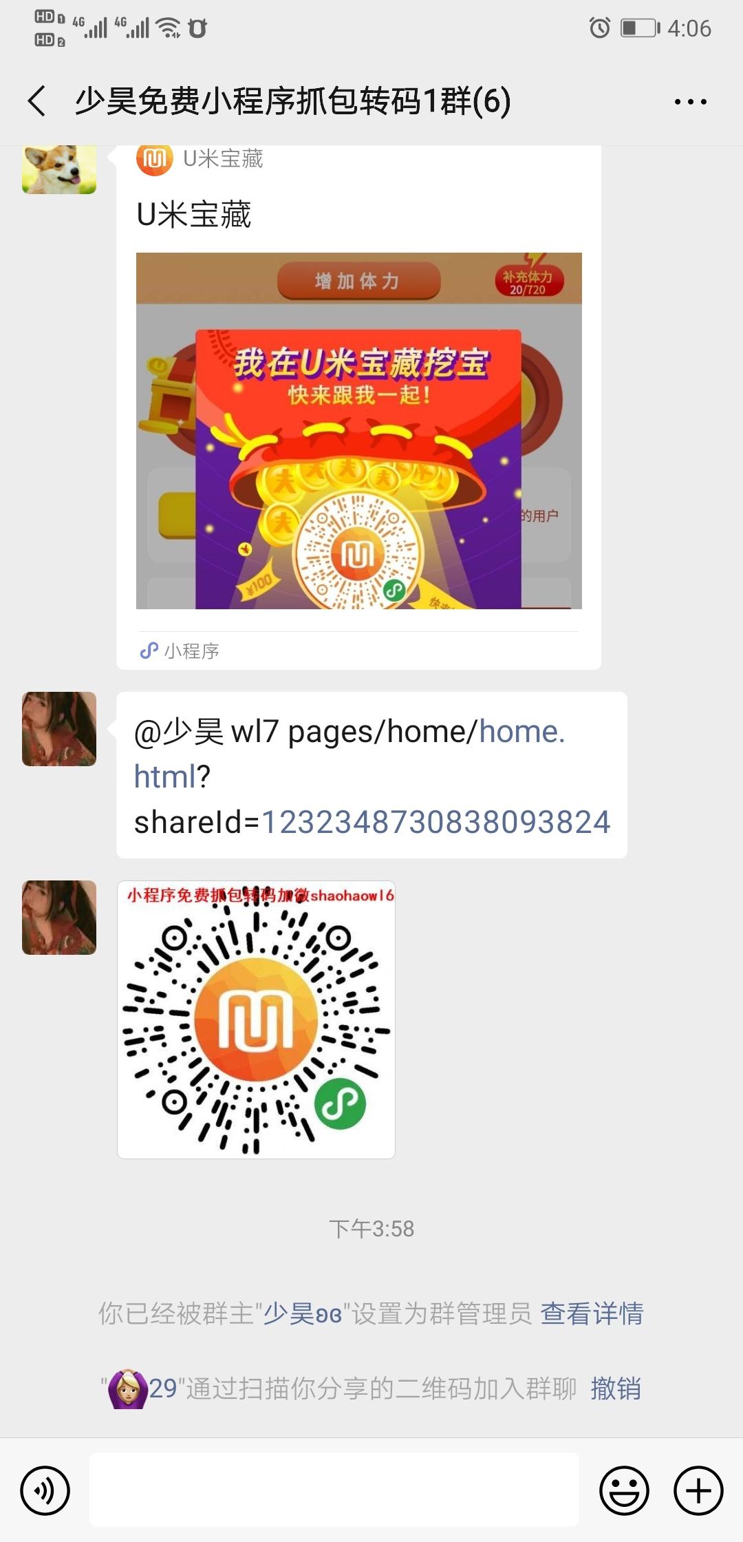 a少昊㋡的关注任务 步骤图1