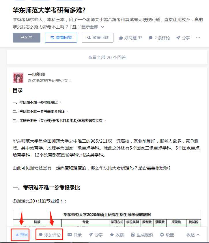 点赞/收藏 评论 阑珊评论点赞任务 步骤图1