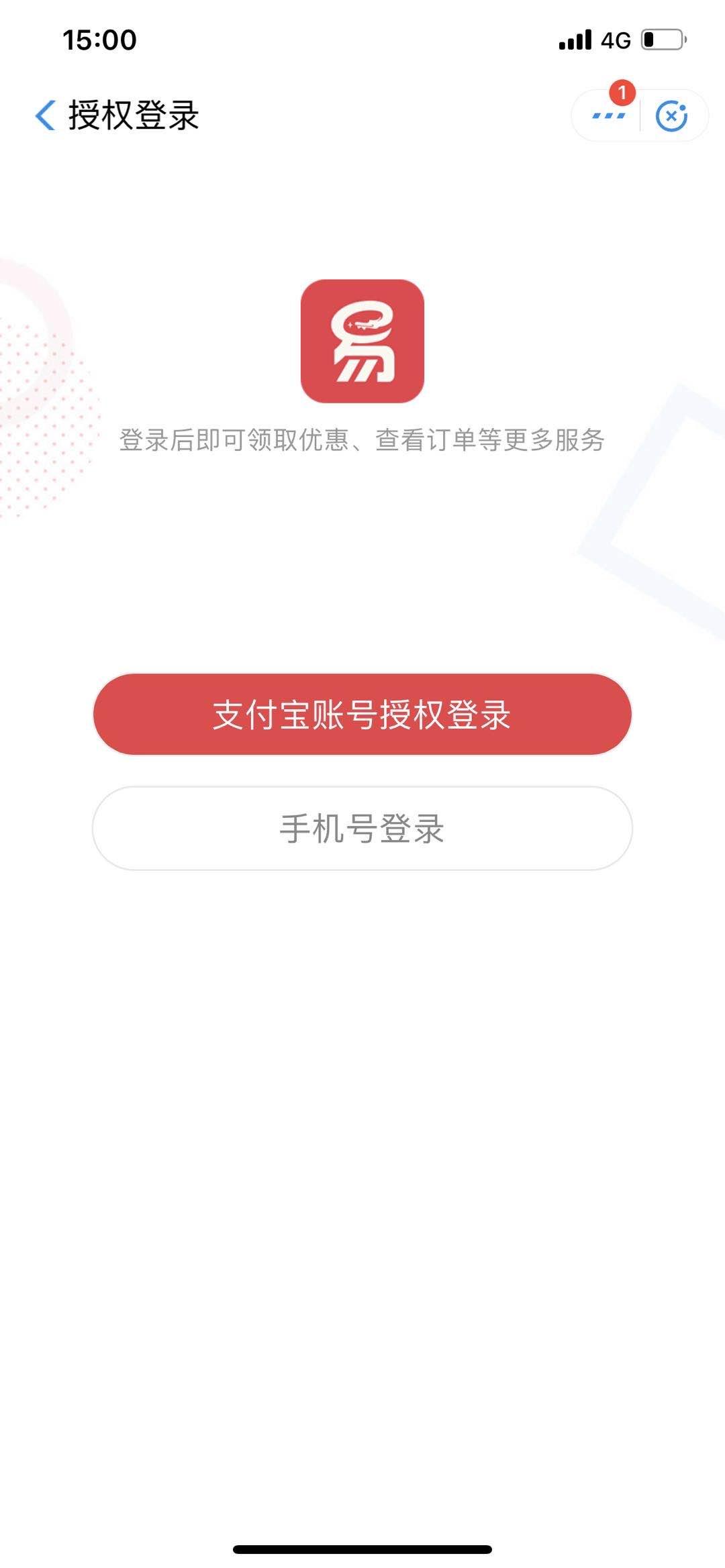 支付宝搜索关注任务 验收样图3