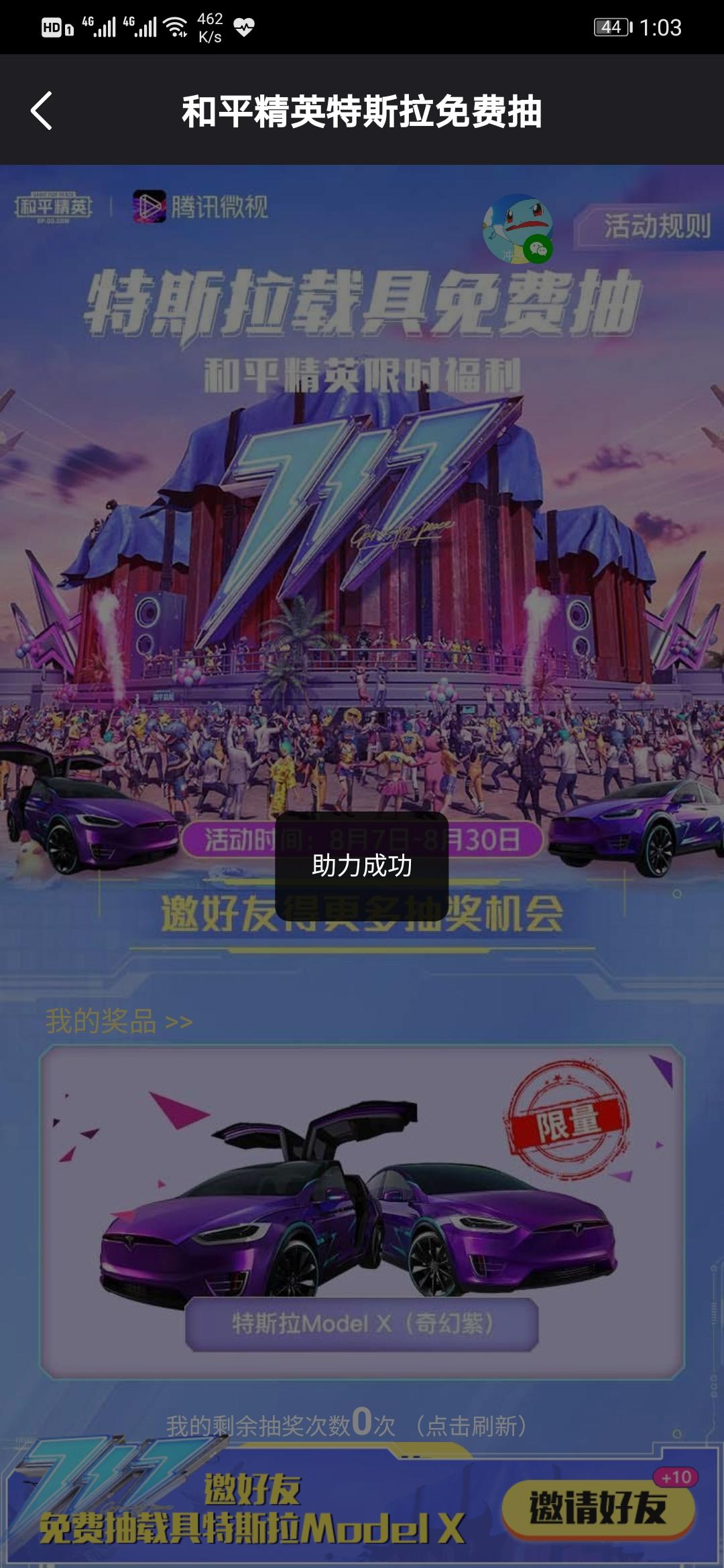 好的的点击任务 验收样图2