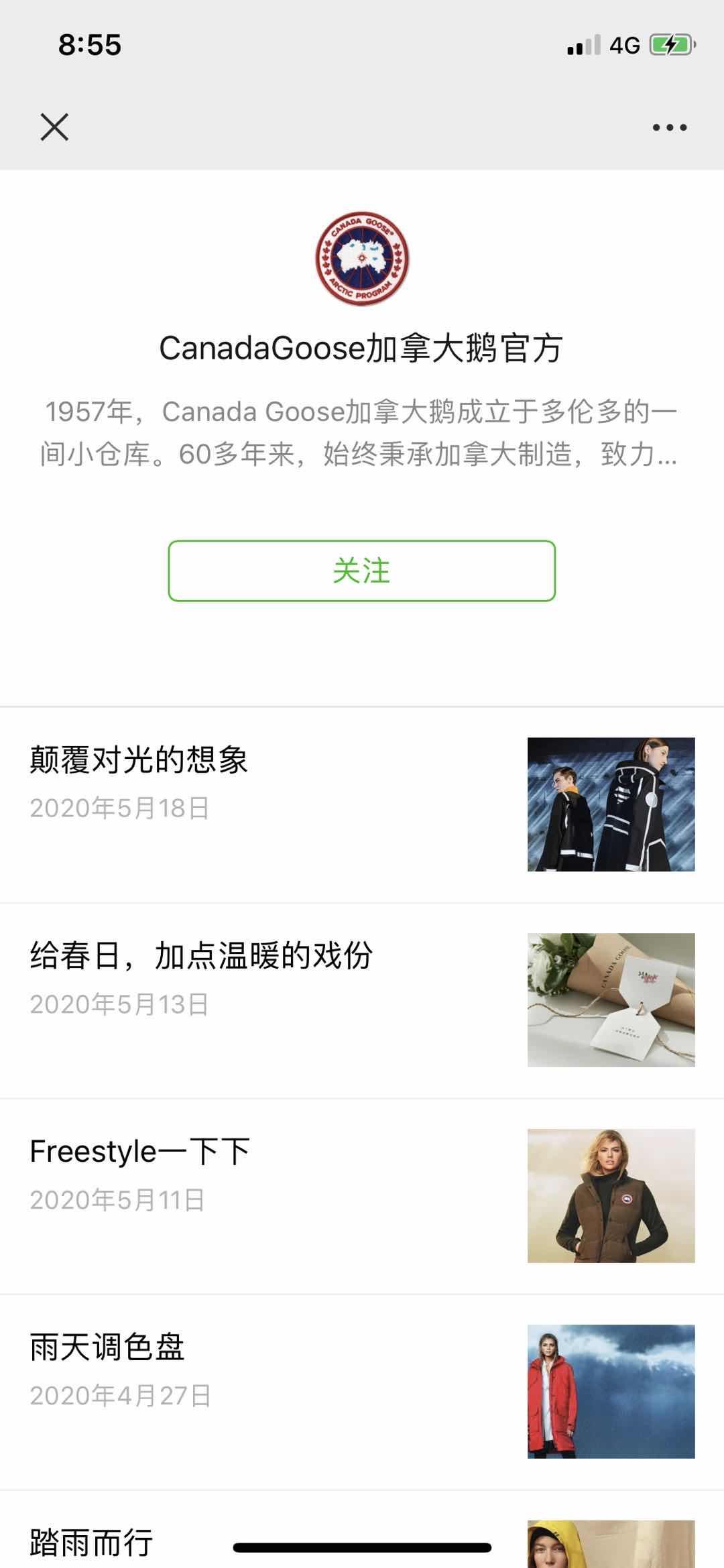微信文章广告点击任务 验收样图3