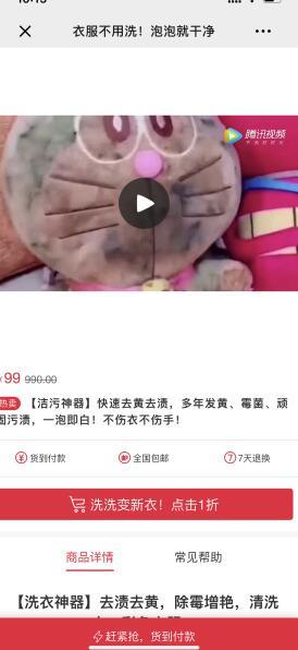 超简单的VX文章点击任务 验收样图3