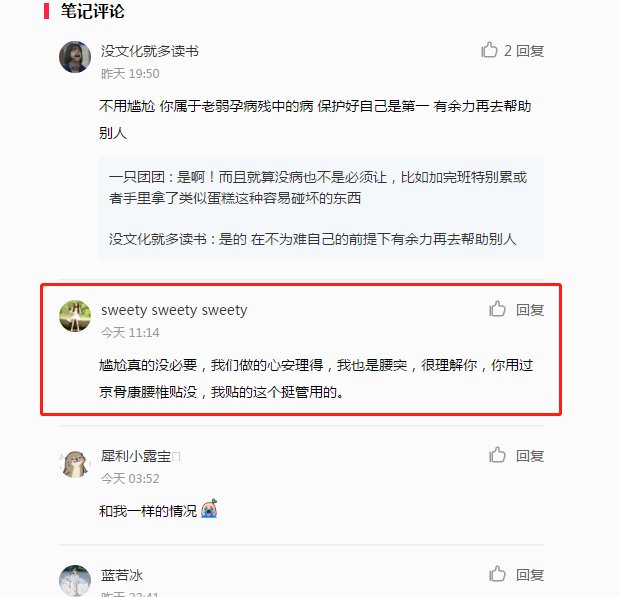 小红书 小红书的任务 步骤图1