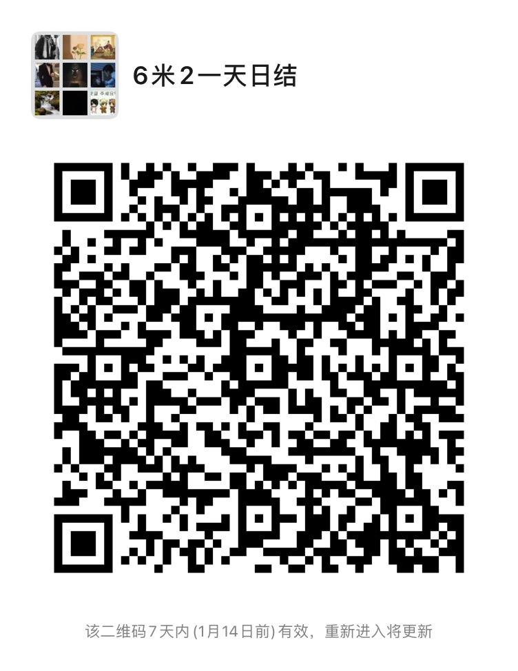 加群 微信加群互动 步骤图1