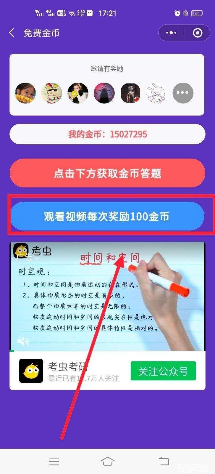 待分类 简单任务 步骤图3