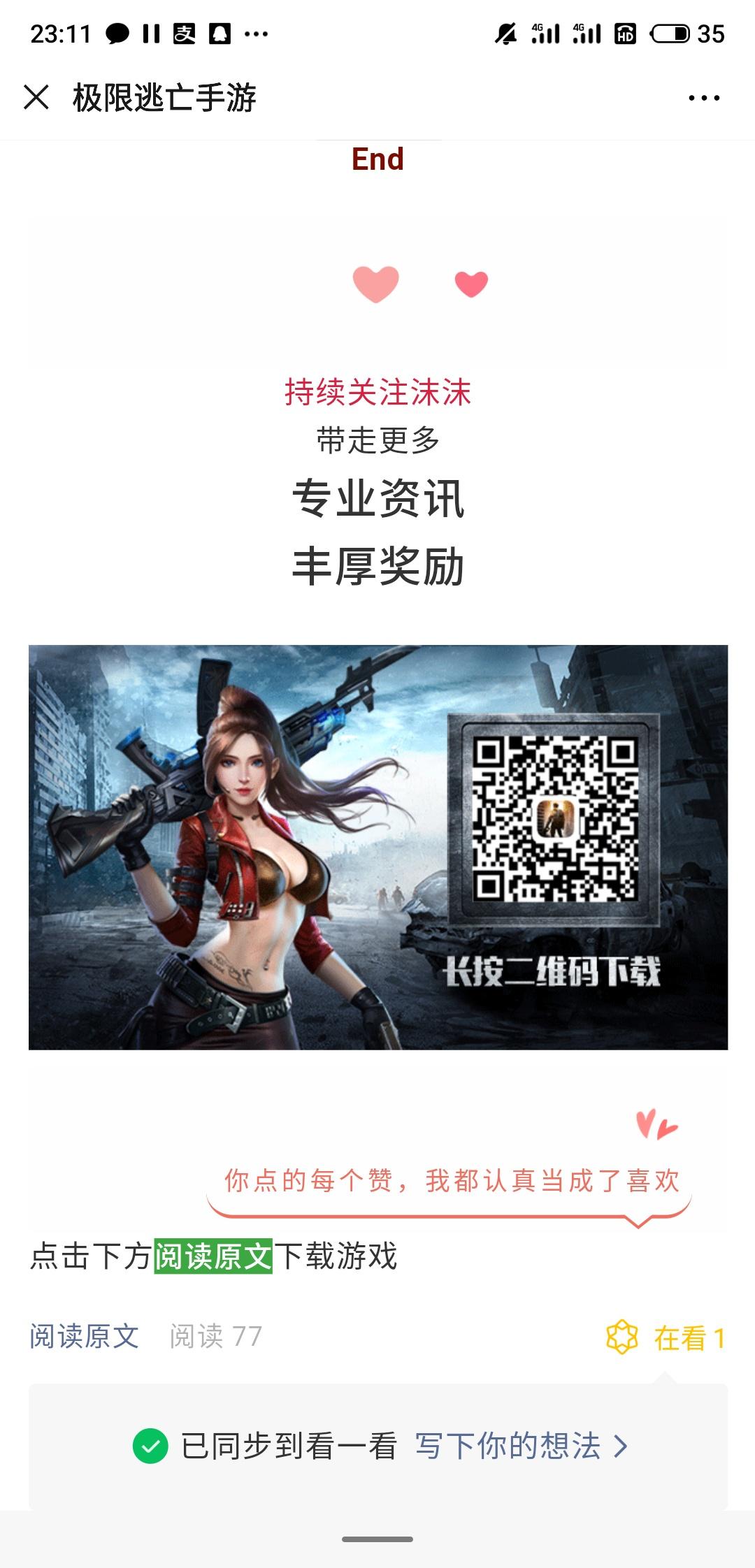 sisse的点赞任务 步骤图1